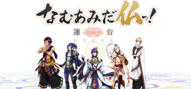 L’anime Namu Amida Butsu: Rendai Utena, annoncé