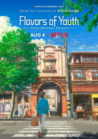 Flavors of Youth – International Version