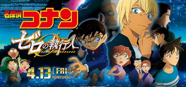 L’intégrale des films de Détective Conan chez Black Box