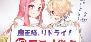 Le roman Maou-sama Retry adapté en anime
