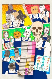 Skull-Face Bookseller Honda-san