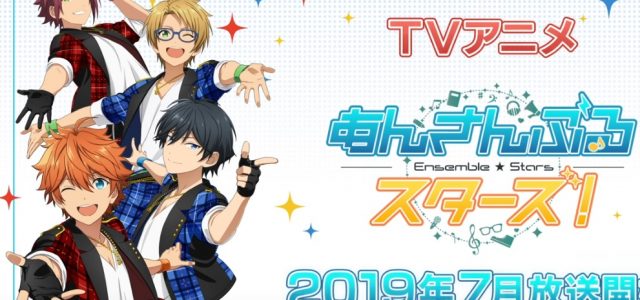 Le jeu sur smartphone Ensemble Stars adapté en anime