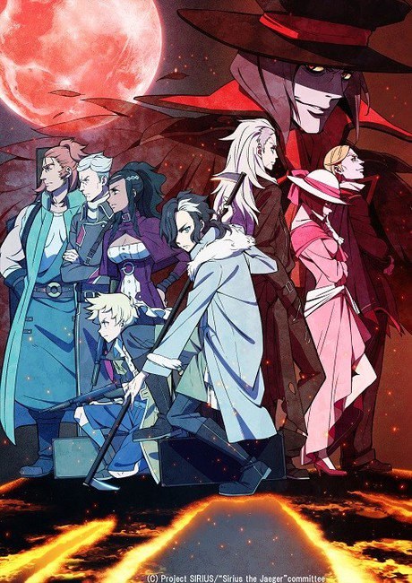 Sirius the Jaeger - Anime