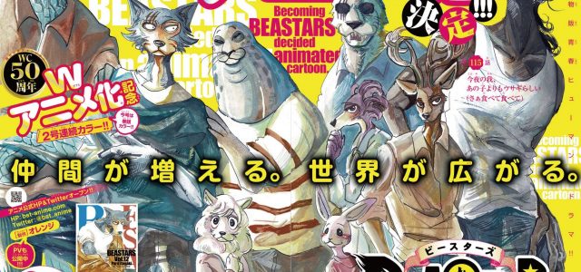 Le manga Beastars adapté en anime