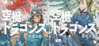 Le manga Kuutei Dragons adapté en anime