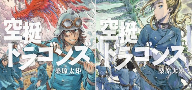 Le manga Kuutei Dragons adapté en anime