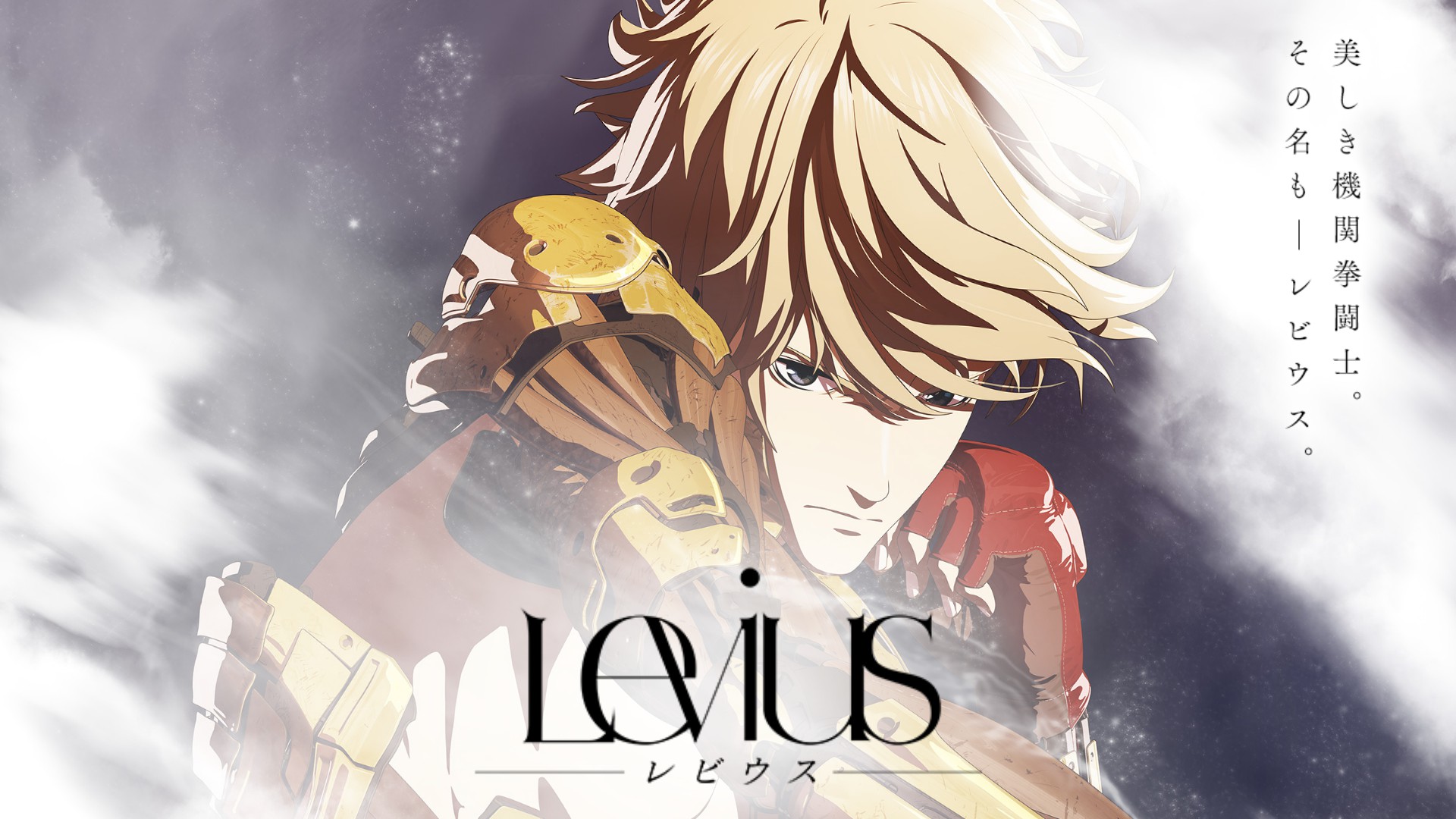 Le Manga Levius Adapte En Anime Bulle Shojo