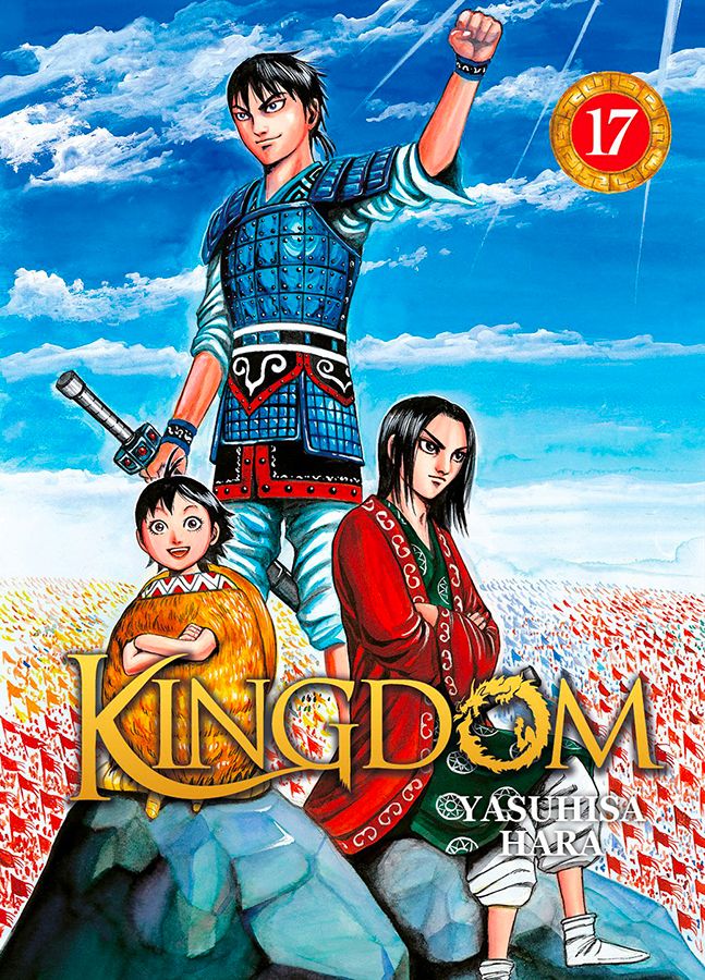 Kingdom T17