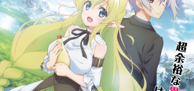 L’anime Choujin Koukousei-tachi wa Isekai annoncé