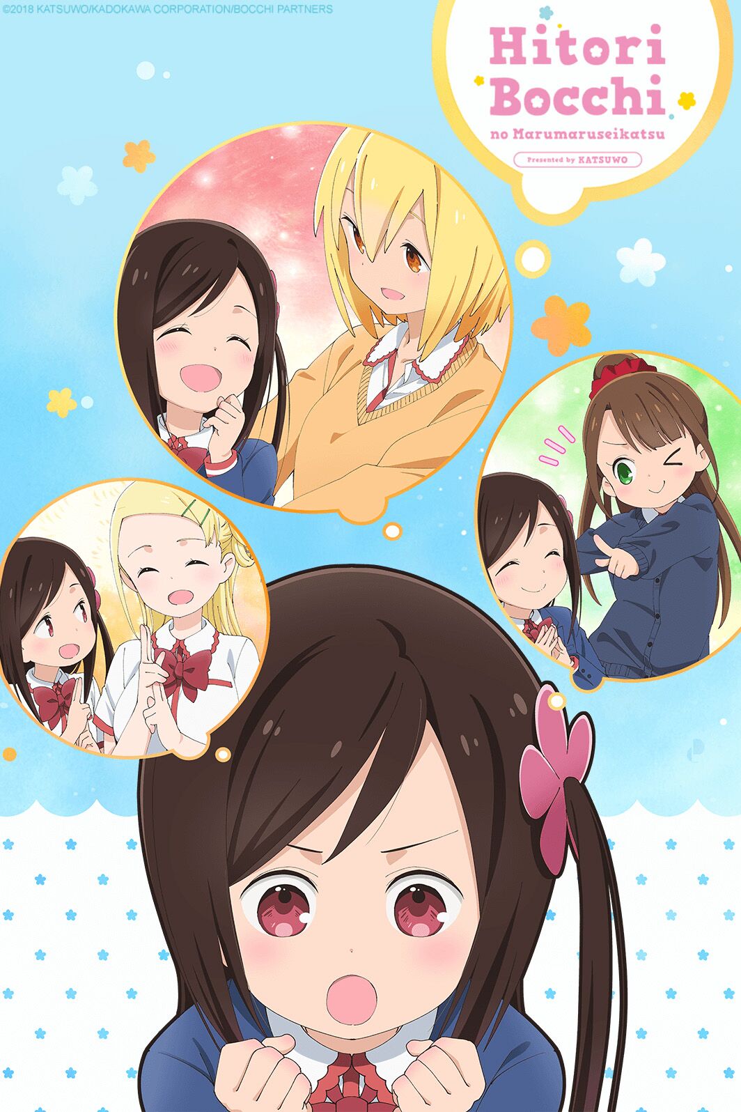 Hitoribocchi no Marumaruseikatsu - Anime