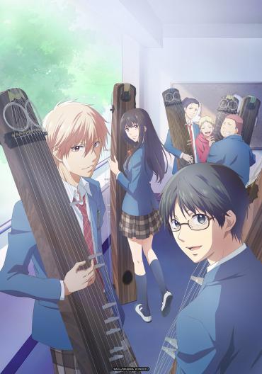 Kono Oto Tomare - Anime