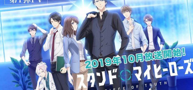 L’anime Stand My Heroes: Piece of Truth annoncé