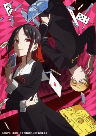 Kaguya-sama : Love is war