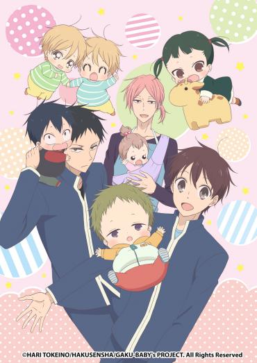 school babysitters