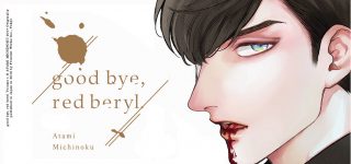 Le vampire de Goodbye Red Beryl arrive chez Taifu