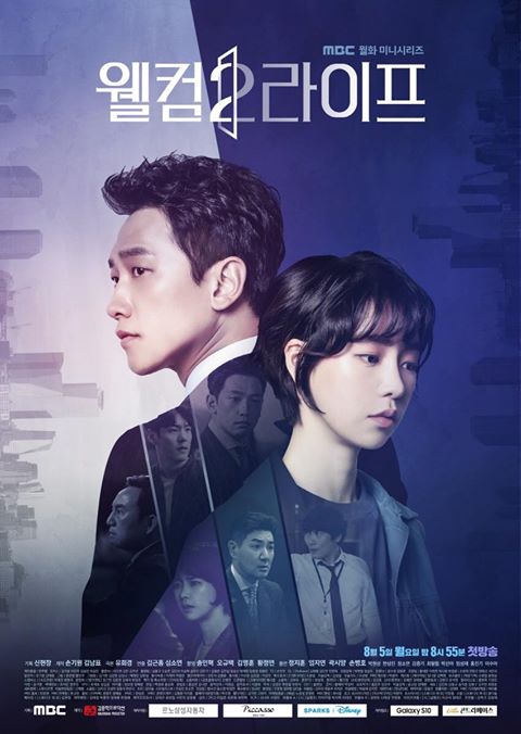 Welcome 2 Life - K-Drama