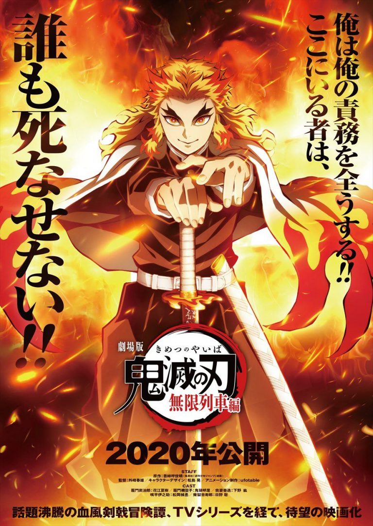 Demon Slayer Saison 1 Episode 1 Adn Le film animation Kimetsu no Yaiba : Le Train de l'Infini se dévoile