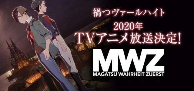 Le jeu Magatsu Wahrheit adapté en anime