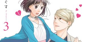 Le manga Koi to Yobu ni wa Kimochi Warui adapté en anime