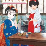 Kiyo in Kyoto: From the Maiko House - Anime