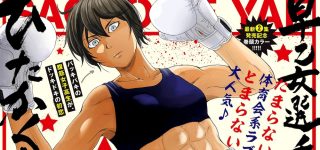 Saotome, Love & Boxing chez Doki-Doki