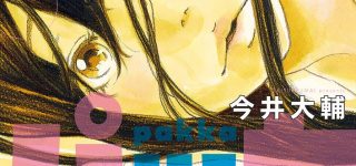 Le manga Pakka à paraître aux éditions Mangetsu