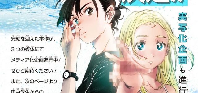 Le manga Time Shadows adapté en anime