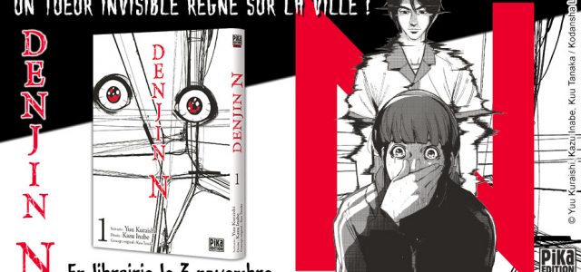 Denjin N arrive aux éditions Pika