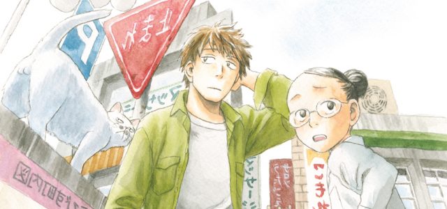 La mangaka Yuki Urushibara de retour chez Kana