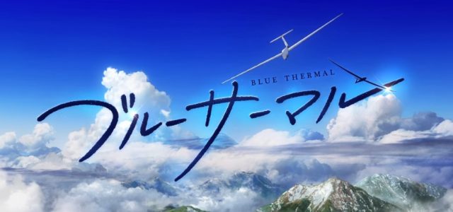 Le manga Blue Thermal adapté en anime