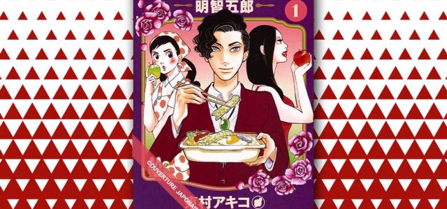 Le manga Gourmet Détective annoncé aux éditions Delcourt/Tonkam