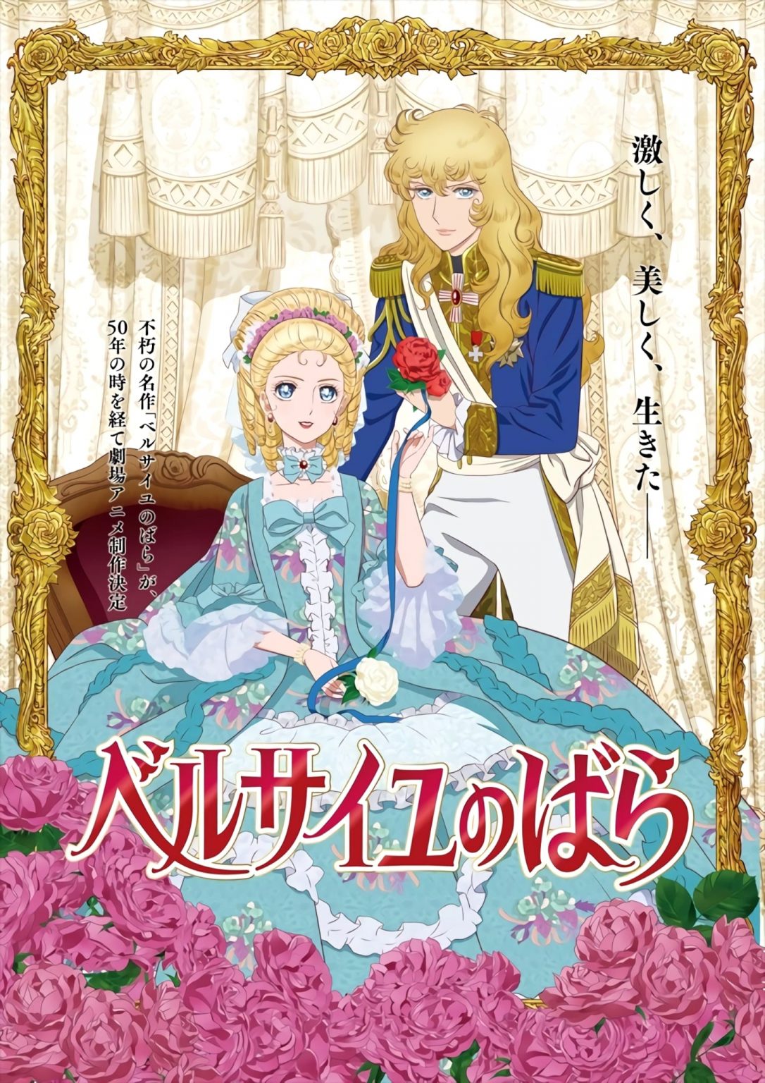 Le film anime La Rose de Versailles, en Trailer - Adala News