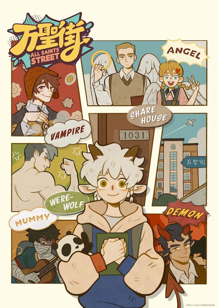 All Saints Street - Anime