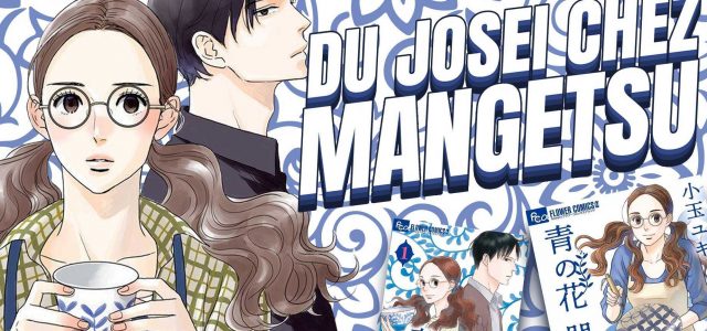 Le manga Ao no Hana Utsuwa no Mori annoncé chez Mangetsu