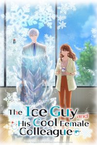 The Ice Guy & The Cool Girl