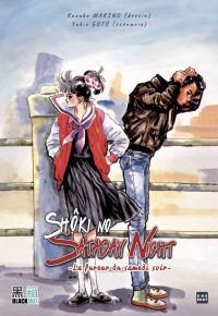 Shôki no Sataday Night – La fureur du samedi soir