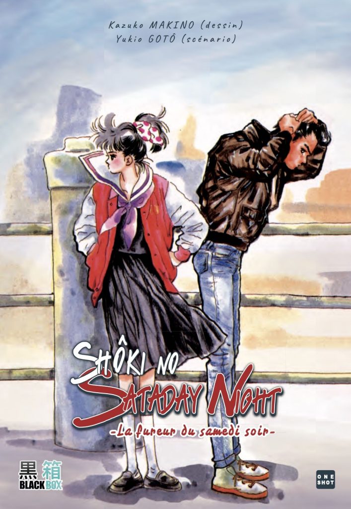 Shôki no Sataday Night – La fureur du samedi