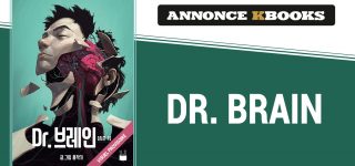 Dr. Brain arrive cet automne chez Kbooks