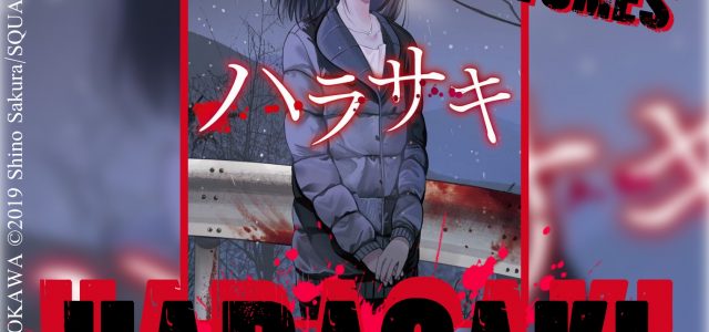 Harasaki, nouveau manga d’épouvante chez Omaké