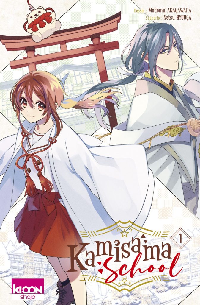 Kamisama School T1