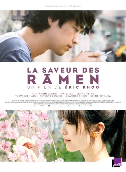 La saveur des ramen (Film)