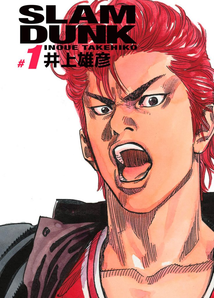 Slam Dunk T1