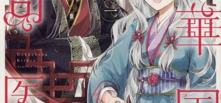 Une nouveauté et deux artbooks chez Kurokawa