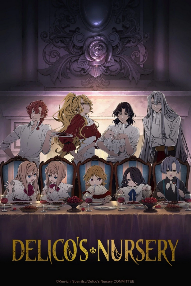 Delico's Nursery (Anime)