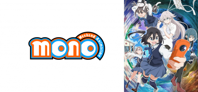 L’anime Crunchyroll du mois de juin 2025