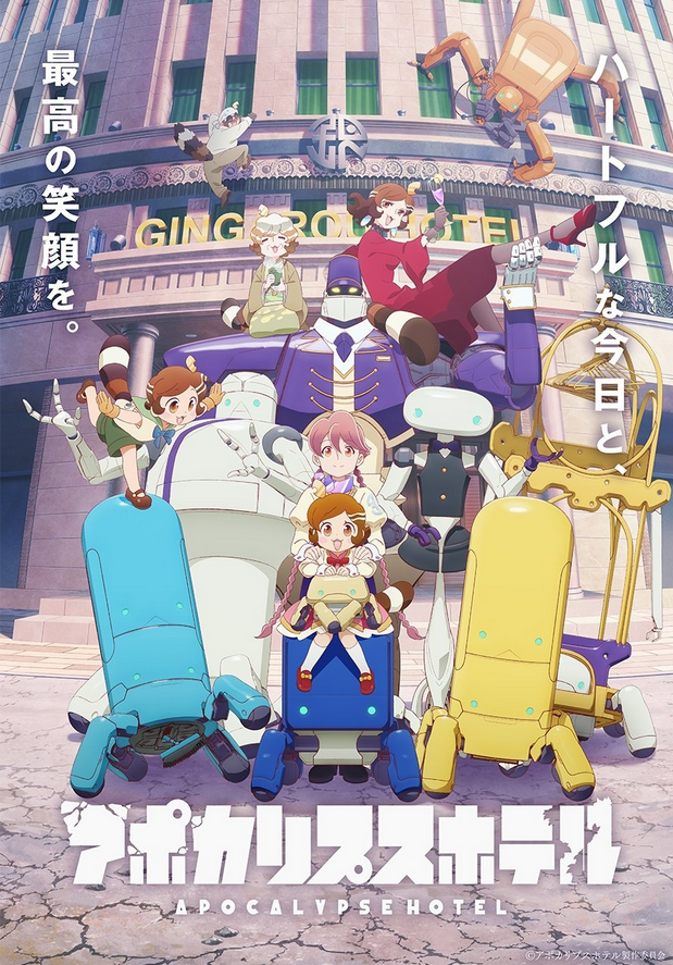 Apocalypse Hotel - Anime