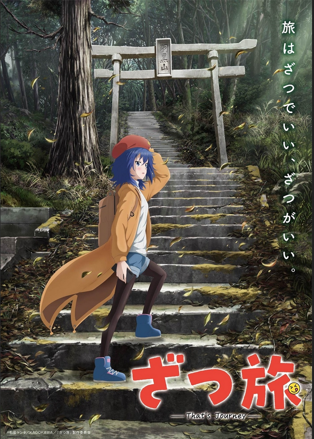 Zatsu Tabi -That’s Journey - Anime