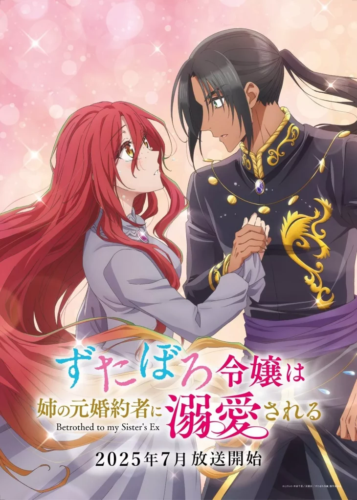 Betrothed to My Sisters Ex (Anime)
