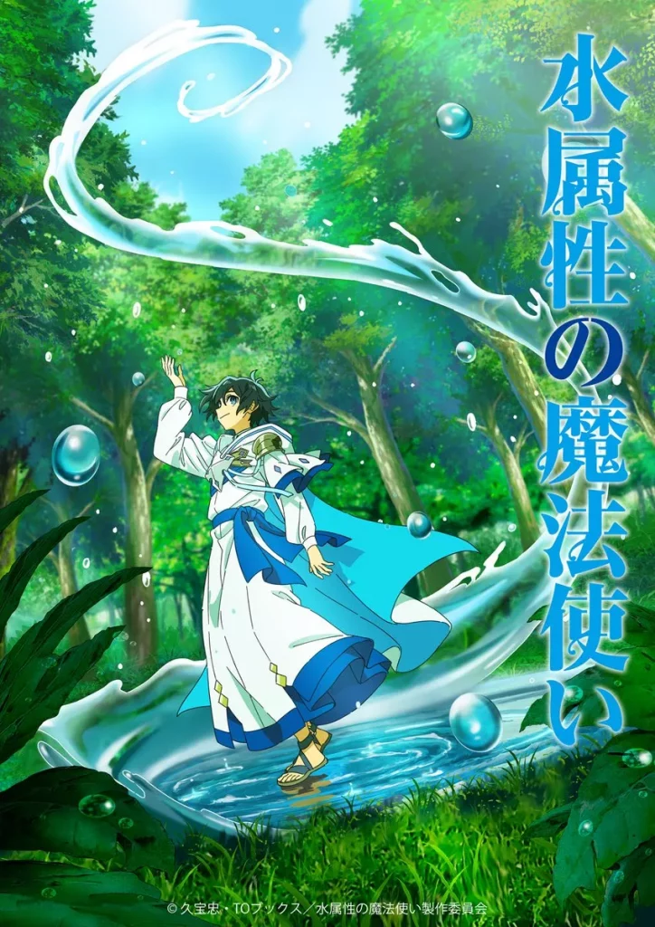 The Water Magician (Anime)
