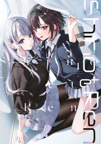 Shino et Ren